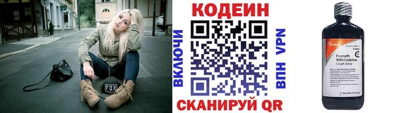 наркотики  Таруса  блэк спрут   Кодеин напиток Lean (лин) 